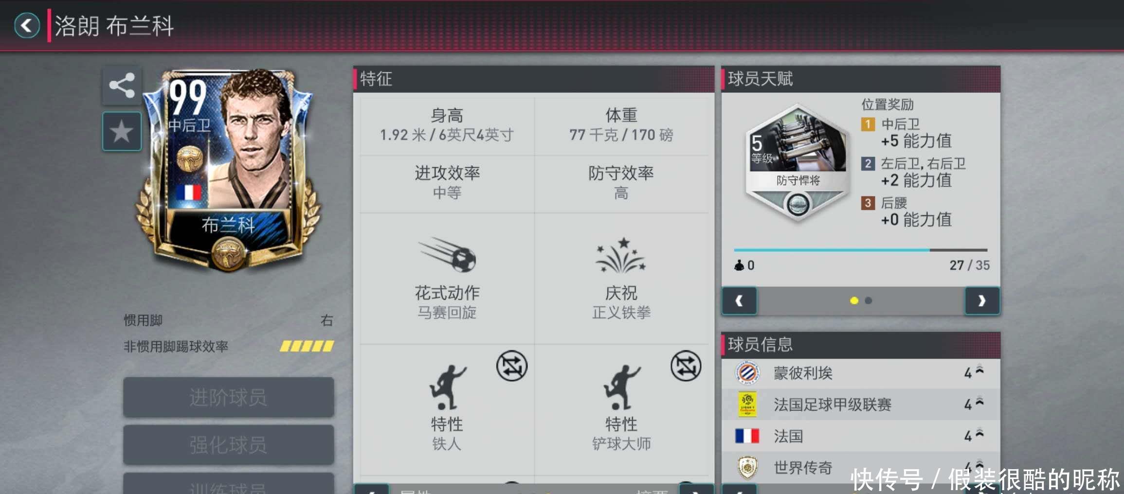 状态